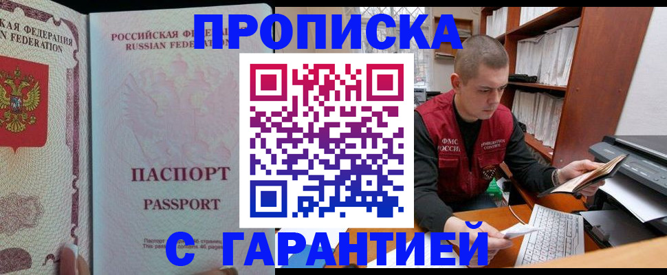 временная регистрация в Николаевске-на-Амуре