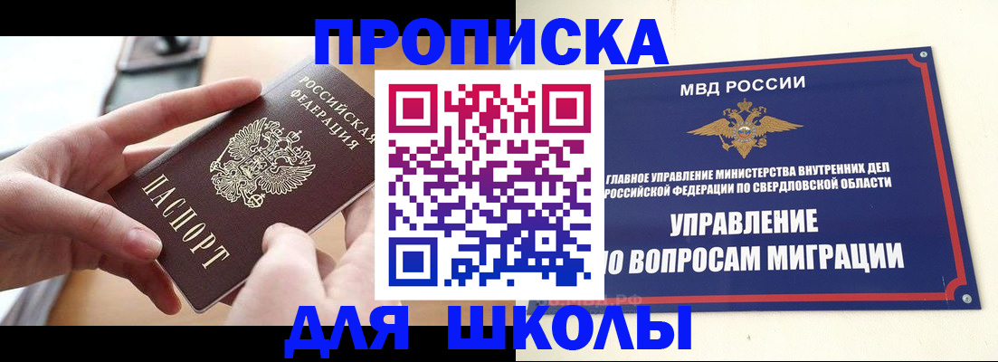 прописка законно в Николаевске-на-Амуре