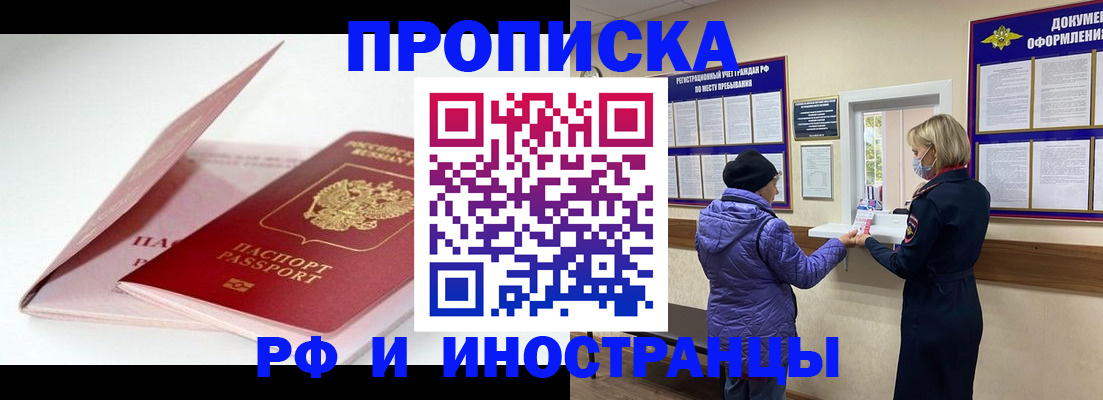 временная регистрация в квартире в Николаевске-на-Амуре