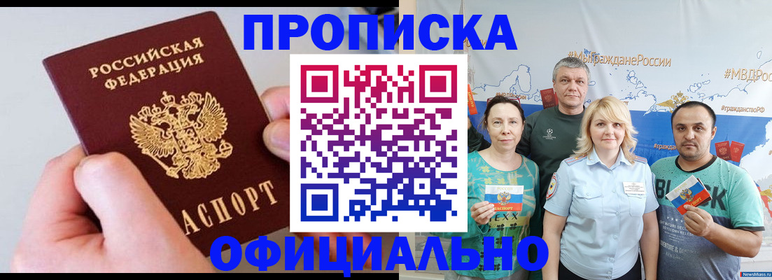прописка поиск в Николаевске-на-Амуре